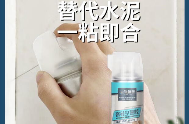 瓷砖空鼓灌胶(瓷砖空鼓灌胶怎么收费)