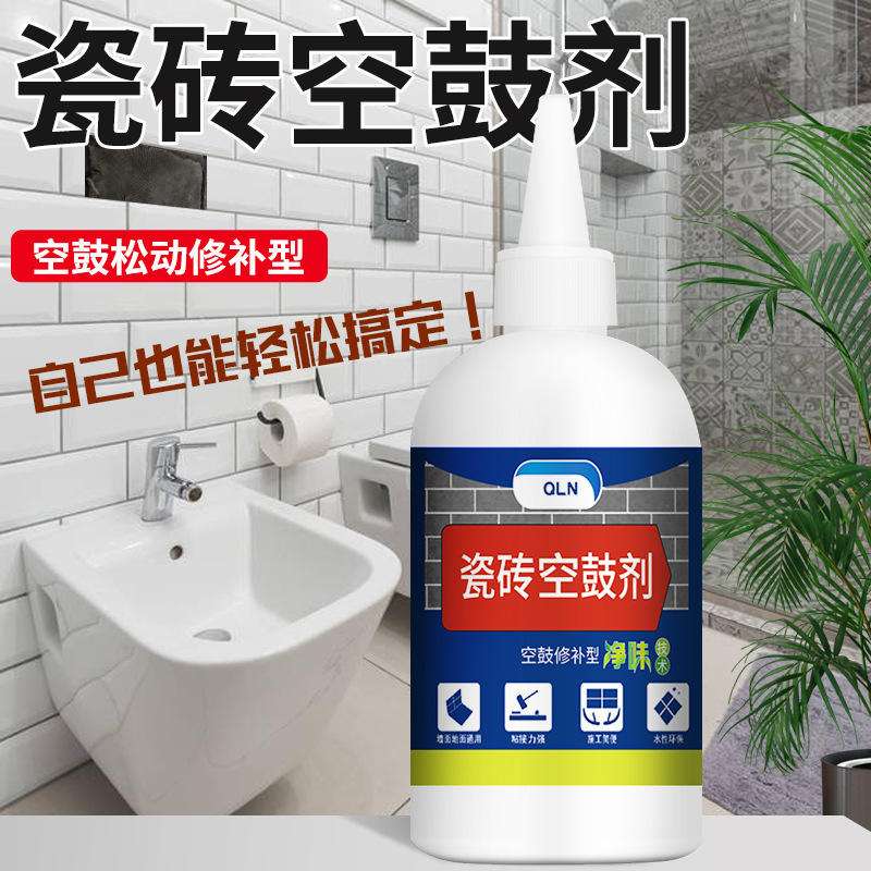 瓷砖空鼓专用胶怎么样(瓷砖空鼓胶是什么原料做的)